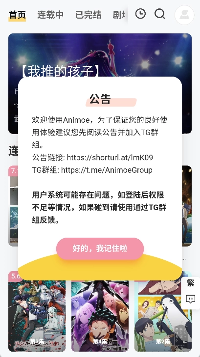 Animoe手机版图4