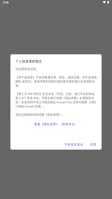 极简漫画最新免费版图1