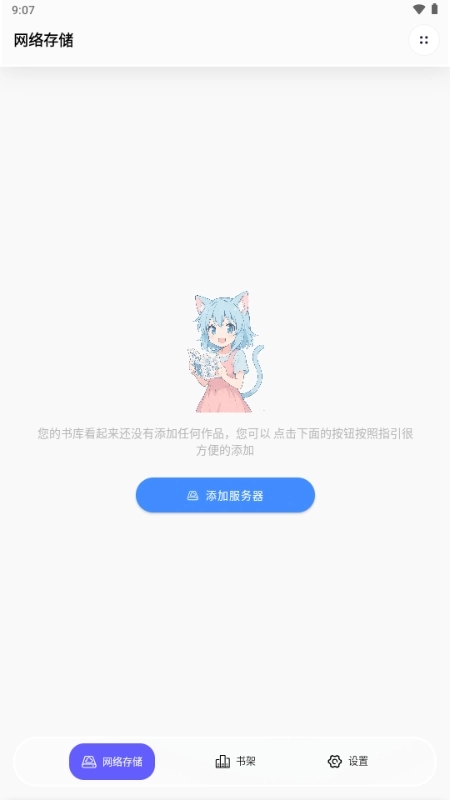 极简漫画最新免费版图2