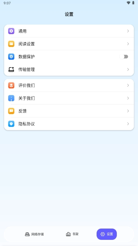 极简漫画最新免费版图4