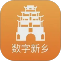 数字新乡官方最新版