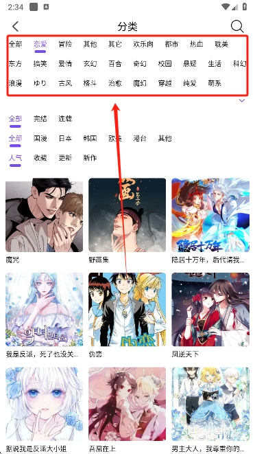漫趣漫画最新版安装包下载