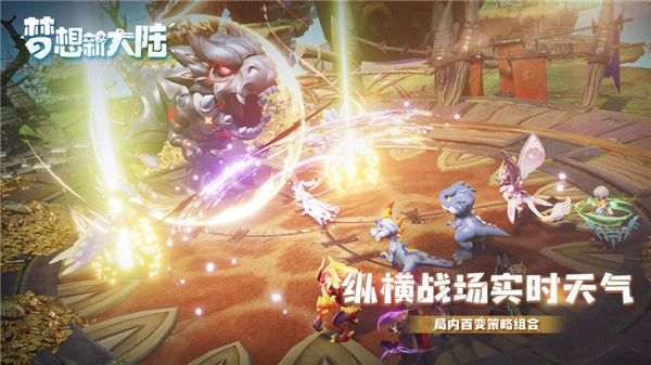 梦想新大陆正版图6