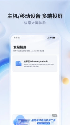 爱思投屏最新版图1