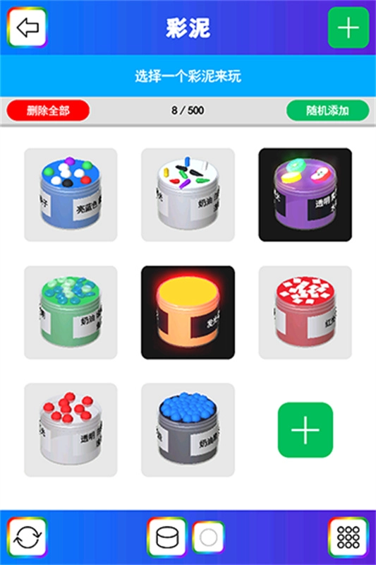 彩泥史莱姆手机最新版图5