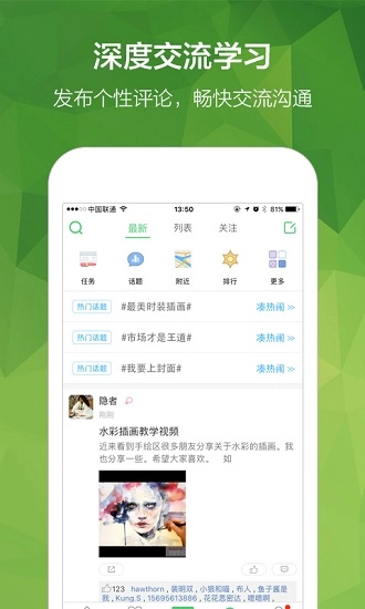 穿针引线直装版图3