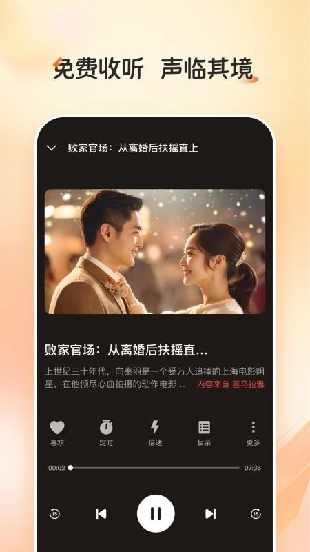河马畅听安卓官方版图1
