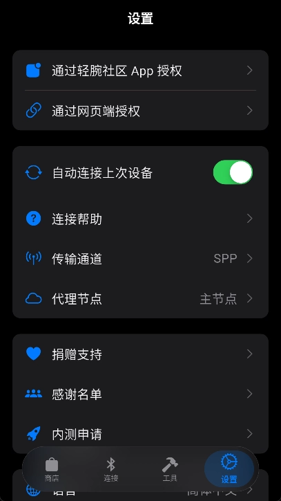 orbitv轻腕社区手表版图4