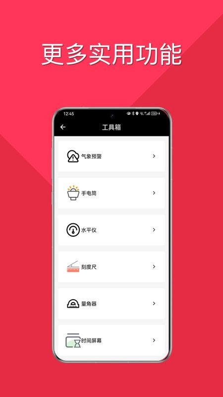 智能指南针直装版图4