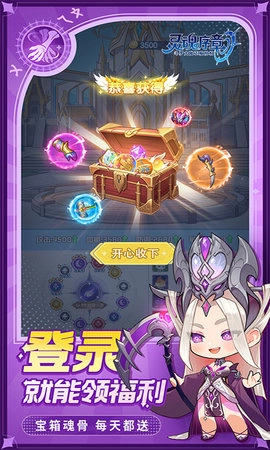 灵魂序章游戏官方最新版图5