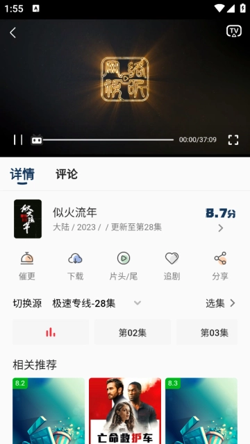 TVB云播免费版(1)