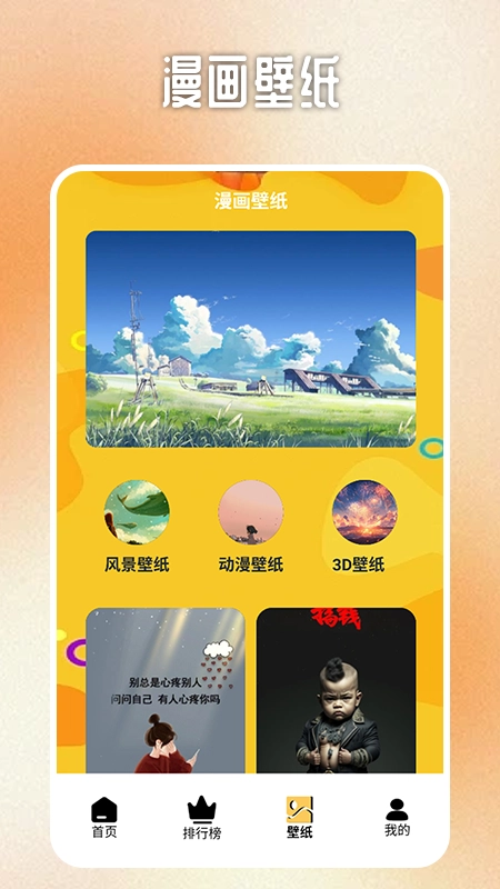 b次元追漫盒子安卓直装版图3