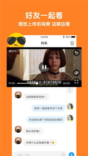 与你免费版安卓下载