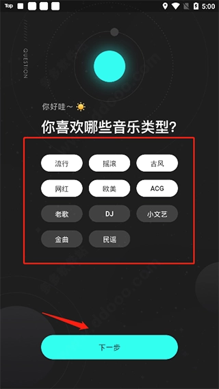 波点音乐老版安卓下载