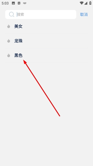 数字尾巴免费下载