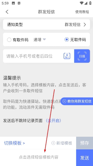 派件助手软件下载