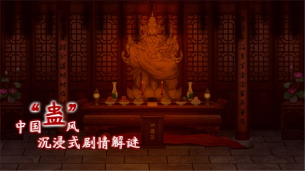 虫鸣正版图1