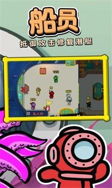 潜艇派对游戏完整版图3