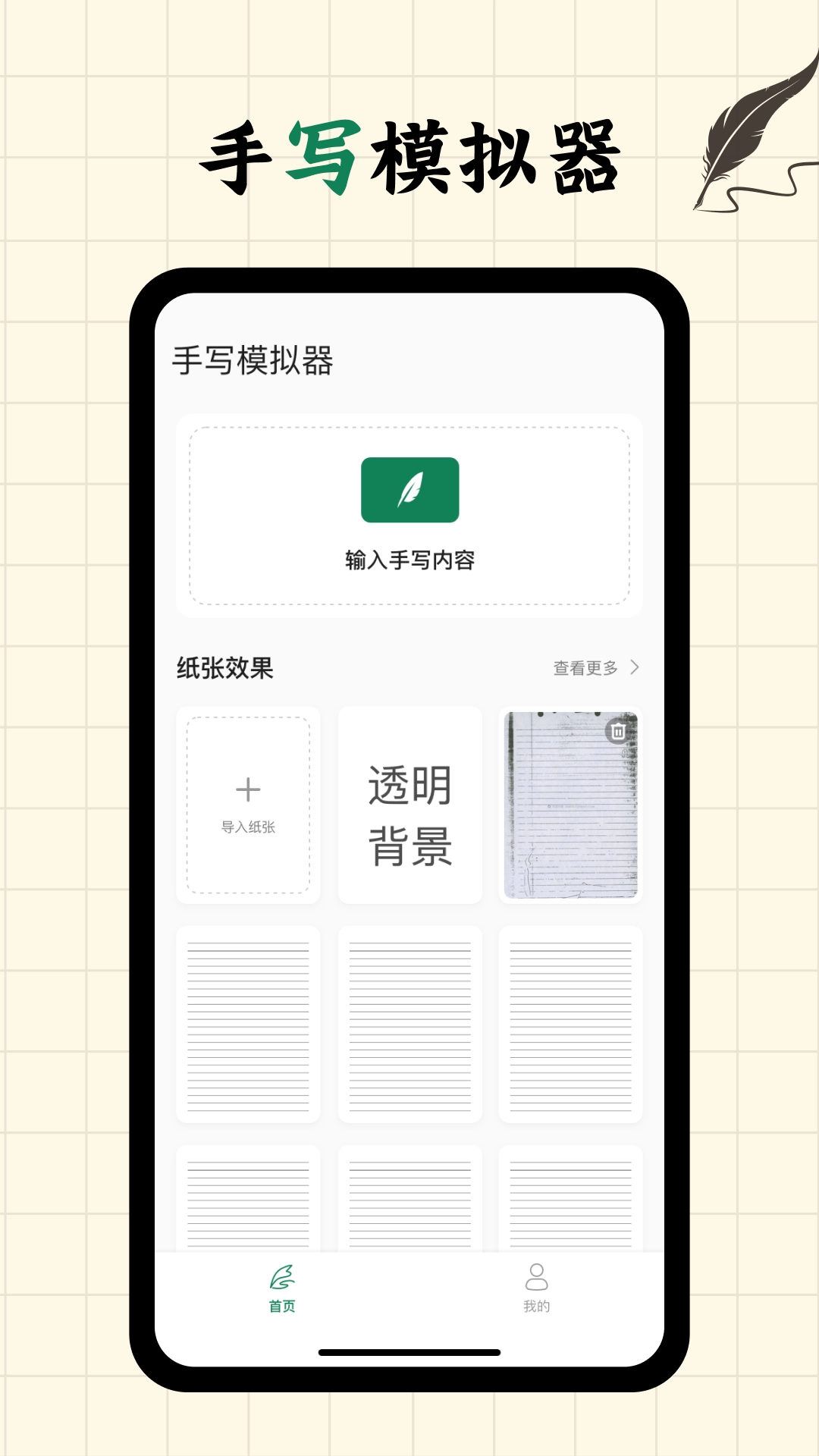 写字板fonts直装版图2