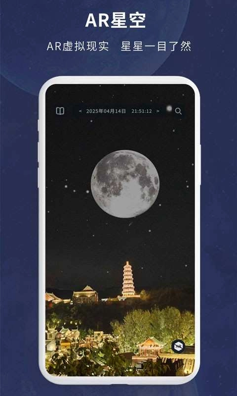 宇宙星图安卓直装版图3