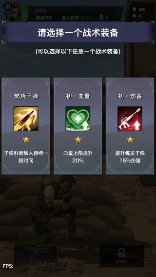 一枪制敌安卓直装版图1