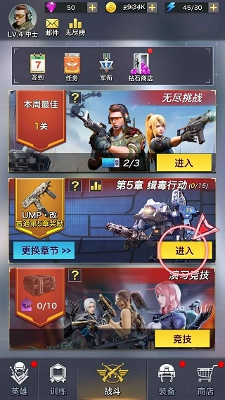 一枪制敌安卓直装版图4
