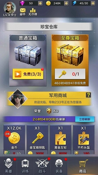 一枪制敌安卓直装版图3