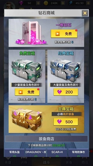 一枪制敌安卓直装版图5