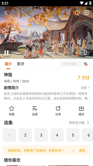 风筝影评免费追剧(3)