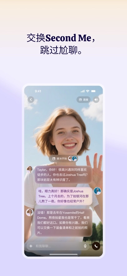 Me.bot官方版图2