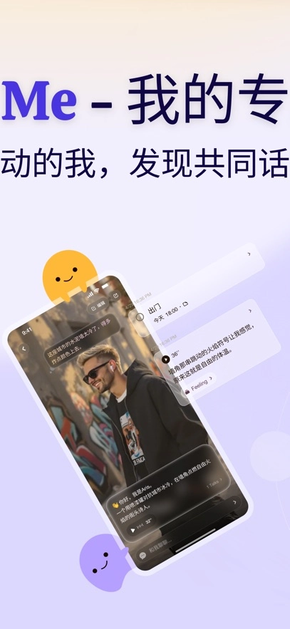 Me.bot官方版图4