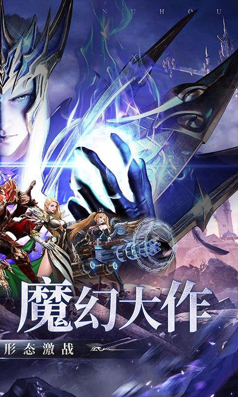 龙之怒吼直装版图2