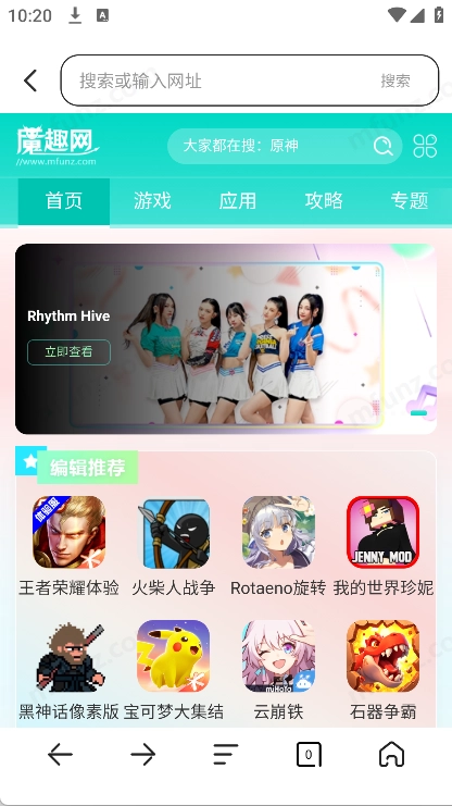 迅速浏览器无广告版图1