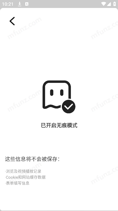 迅速浏览器无广告版图2