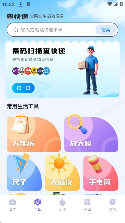 迅速浏览器无广告版图4