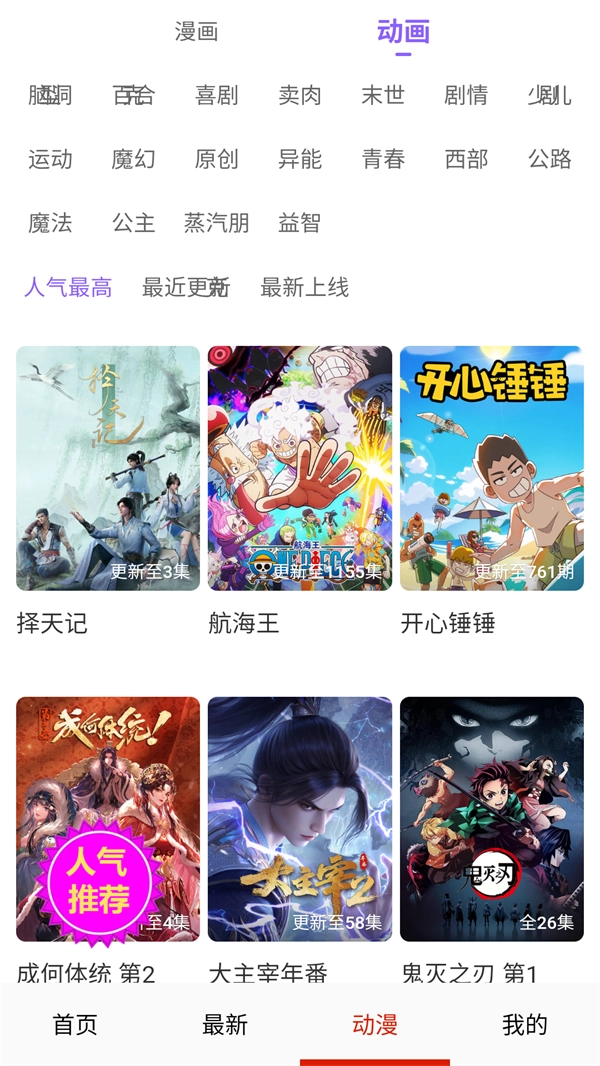 妖姬漫画直装版图2