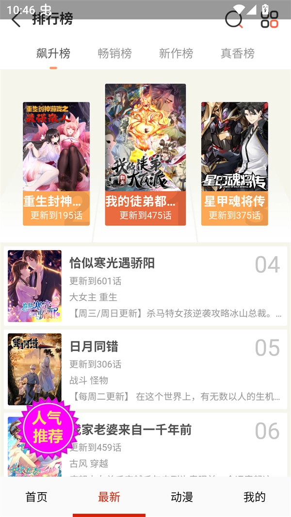 妖姬漫画直装版图3