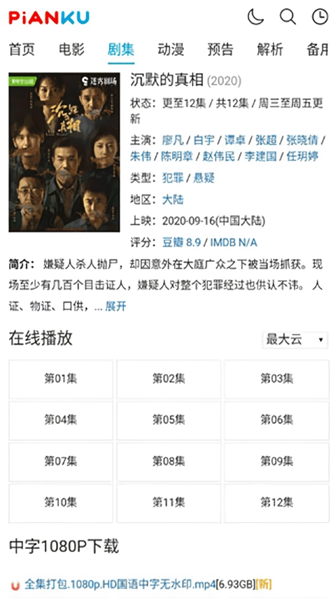 片库网正版图2