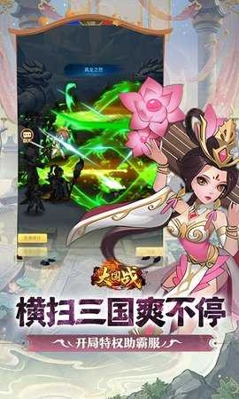 大国战官方版图5