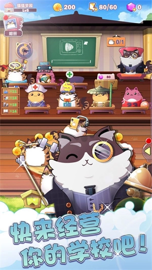 猫猫学园直装游戏版图2