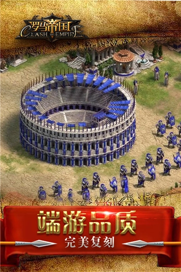 罗马帝国最新免费版图3