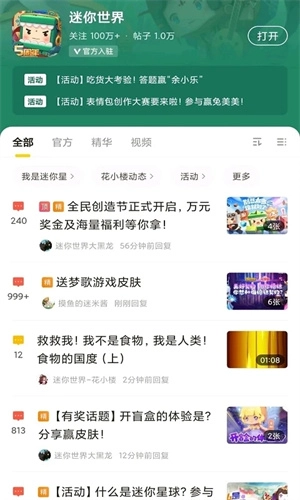 摸摸鱼2026原版图3