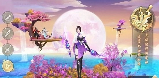 沧海仙缘手机版图1