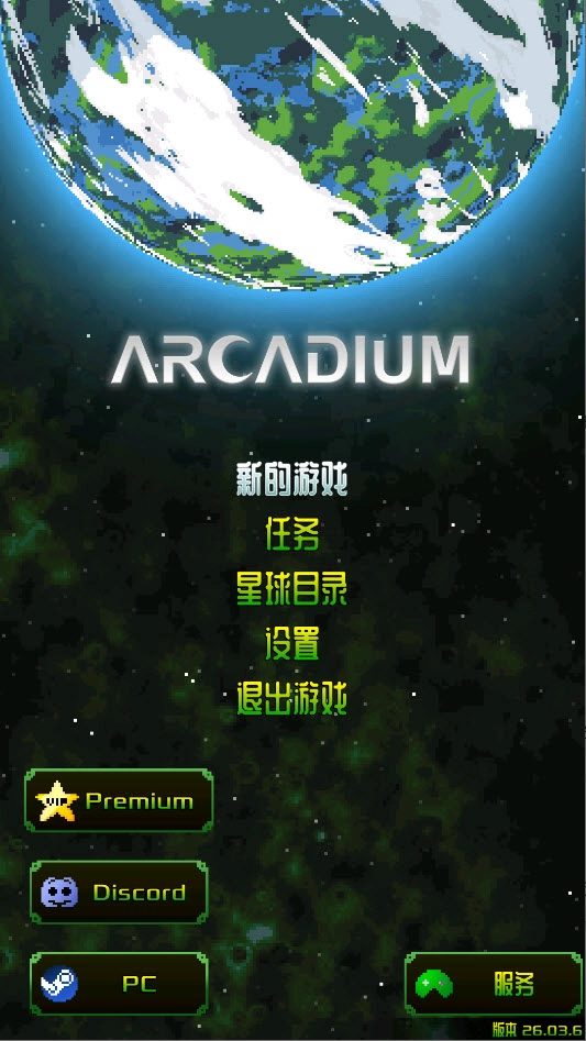 阿卡迪姆太空漫游最新免费版图1