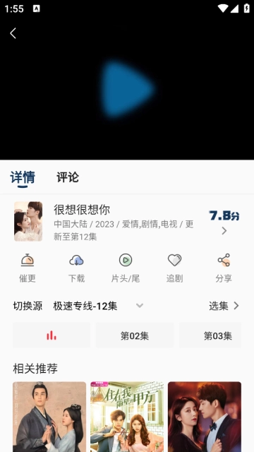 TVB云播免费版(4)