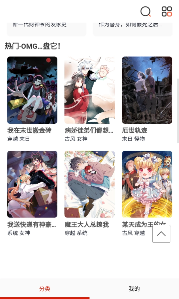 抖漫动漫正版(2)