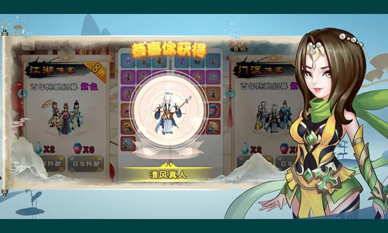 修仙成首富手游无广告版图3