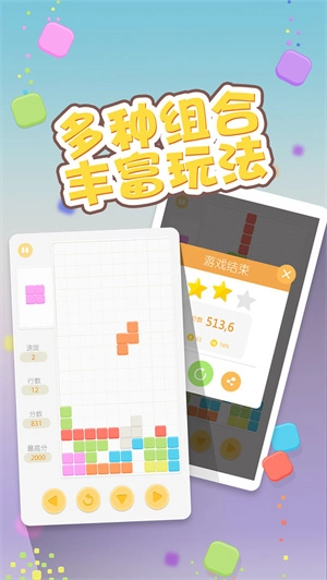 全民方块官方版图3
