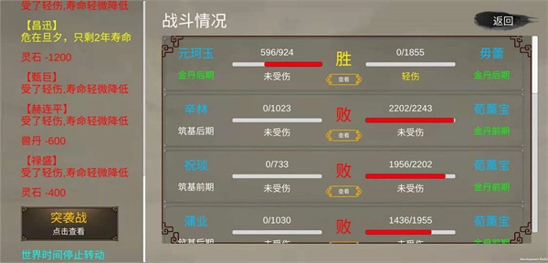 修个球仙游戏最新版图1