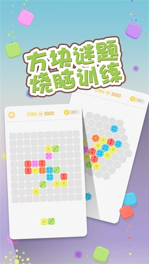 全民方块官方版图1